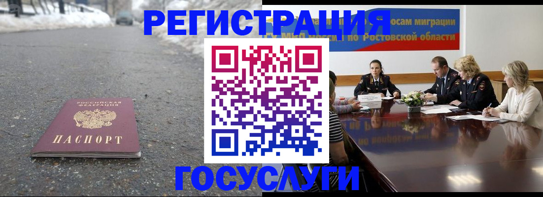 прописка ребенка в Мегионе