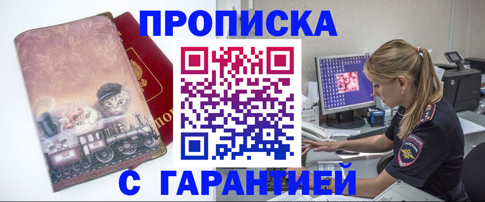 временная регистрация в квартире в Мегионе