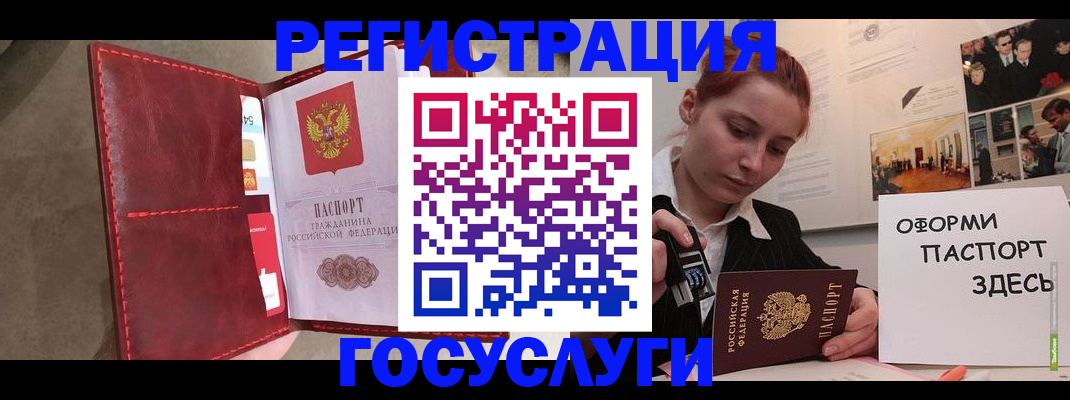 прописка в Мегионе